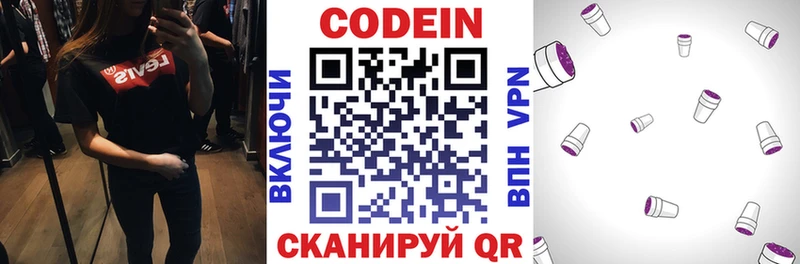 Codein Purple Drank  Лянтор 