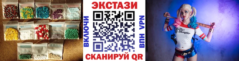 Экстази 280мг  Лянтор 