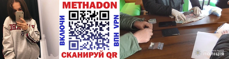 МЕТАДОН белоснежный  Лянтор 